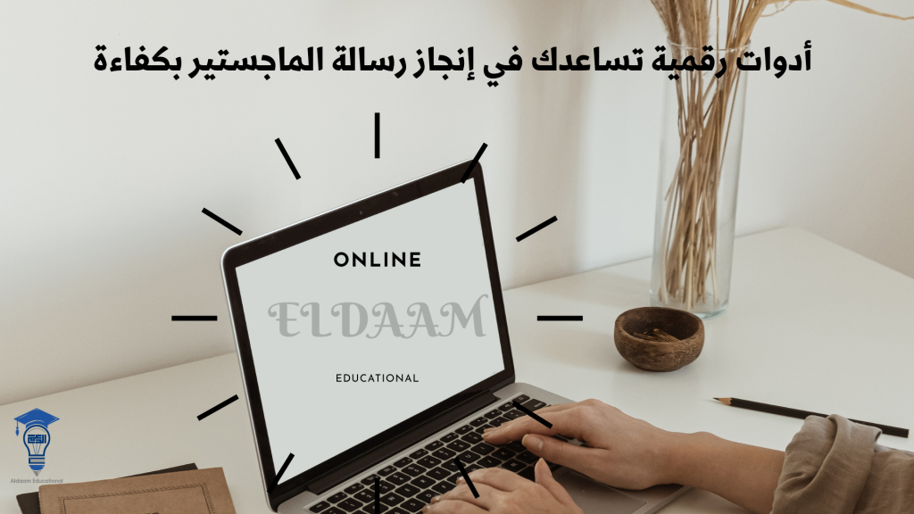 ELDAAM ONLINE