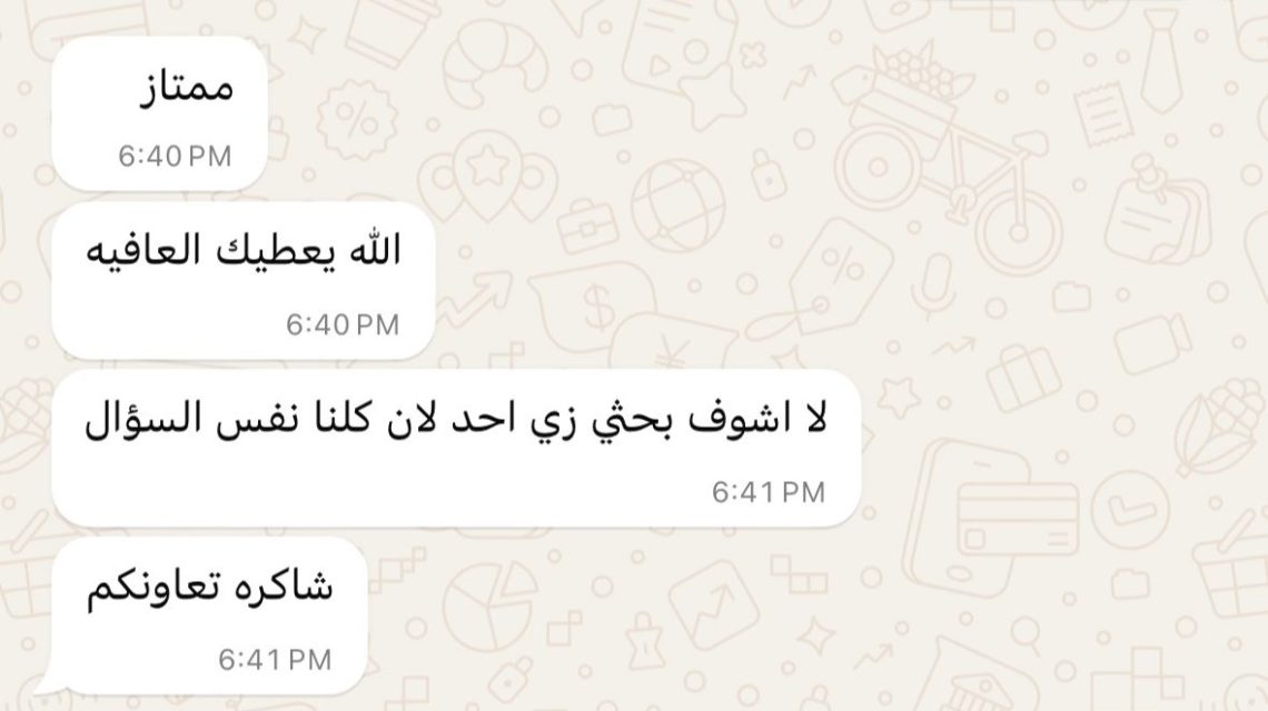 سماء العجمي